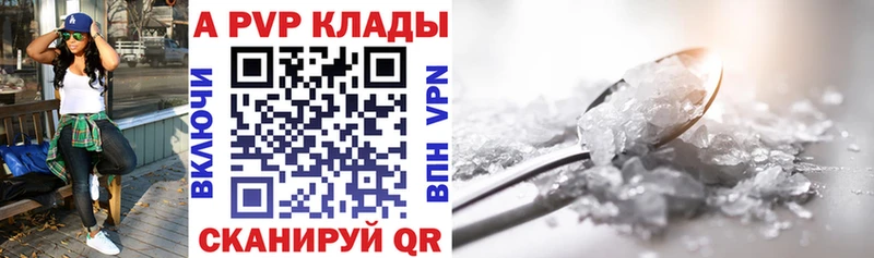 гидра зеркало  Поронайск  даркнет клад  APVP Crystall 
