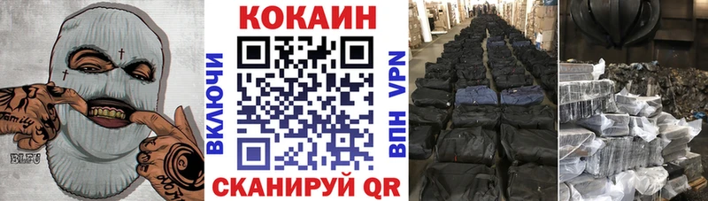 COCAIN 97%  Поронайск 