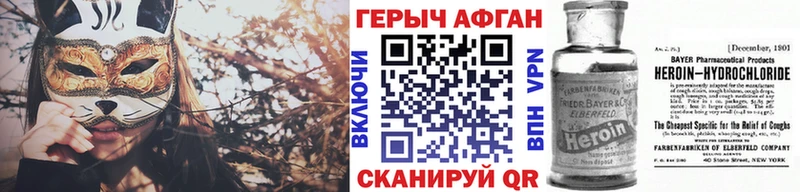 ГЕРОИН VHQ  Поронайск 