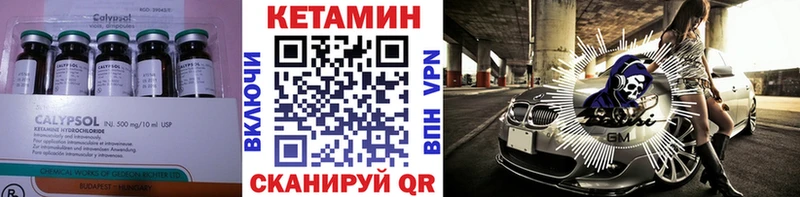 закладка  Поронайск  Кетамин VHQ 