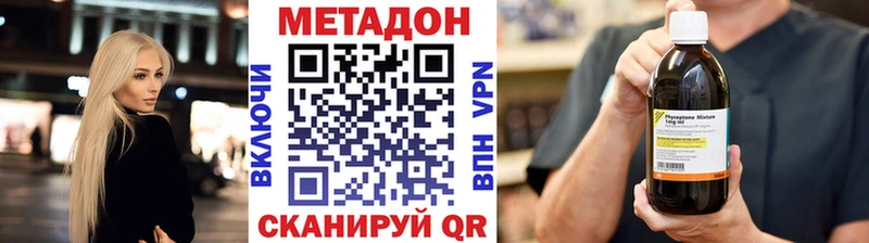 Метадон белоснежный Поронайск