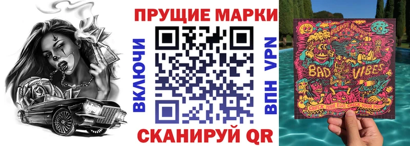 Марки N-bome 1,5мг  продажа наркотиков  Поронайск 